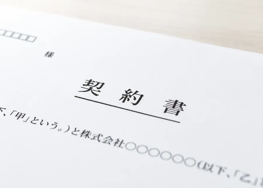 契約書の書面。契約書の作成をイメージした写真