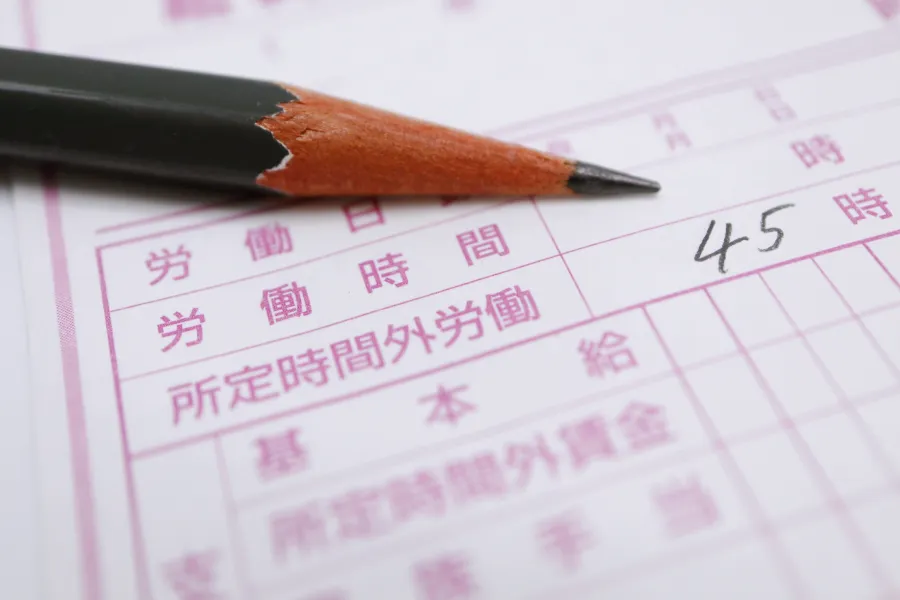 労働時間・時間外労働の書類。未払い残業代・労働審判への対応をイメージした写真