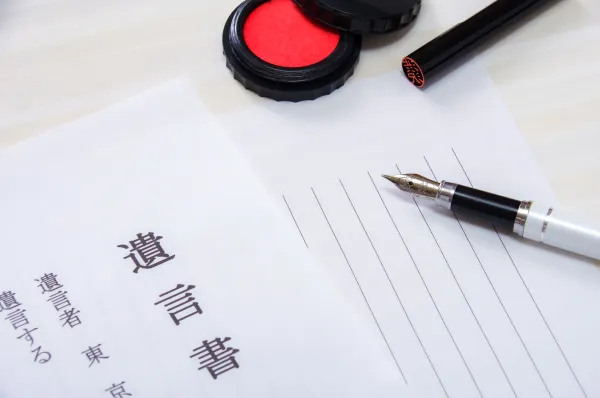 遺言書の作成をサポートする法律事務所S 座間・相模原南オフィス